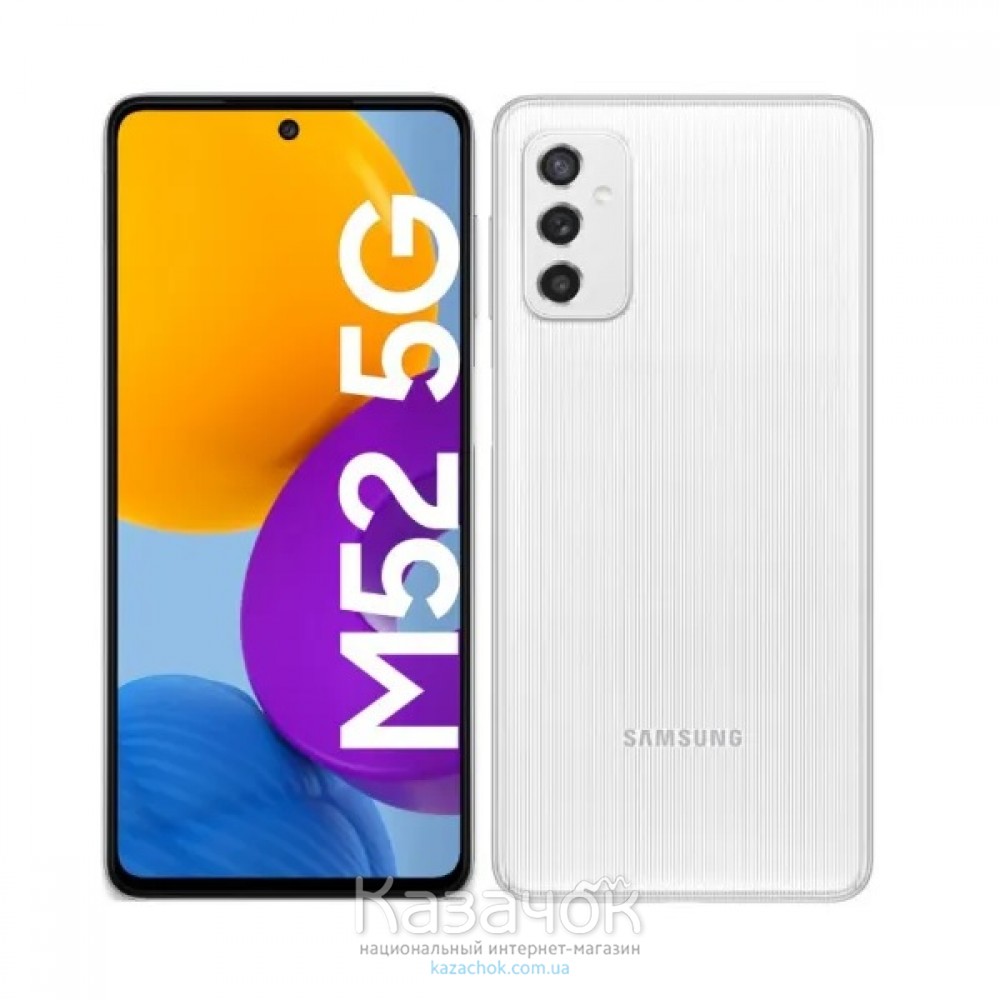 Смартфон Samsung Galaxy M52 2021 M526F 6/128GB White (SM-M526BZWHSEK)