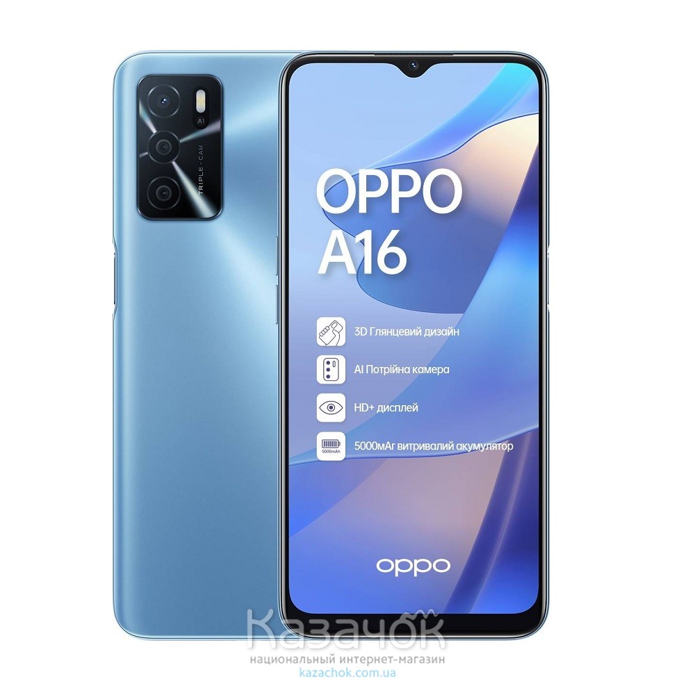 Смартфон Oppo A16 3/32GB Pearl Blue UA
