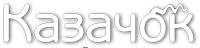kazachok.com.ua